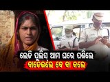 Pari Mother Alleges Mental & Physical Harassment By Police