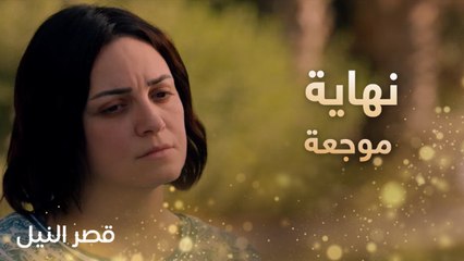 ريهام عبد الغفور في مستشفى الأمراض العقلية في الحلقة الأخيرة من قصر النيل