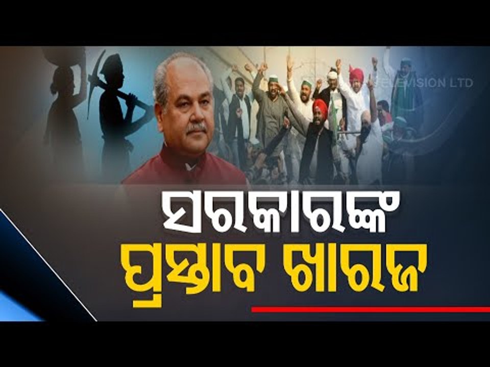 Farmers Protest | Farmers Unions Reject Centre's Proposal, Call For Scrapping Of Farm Laws