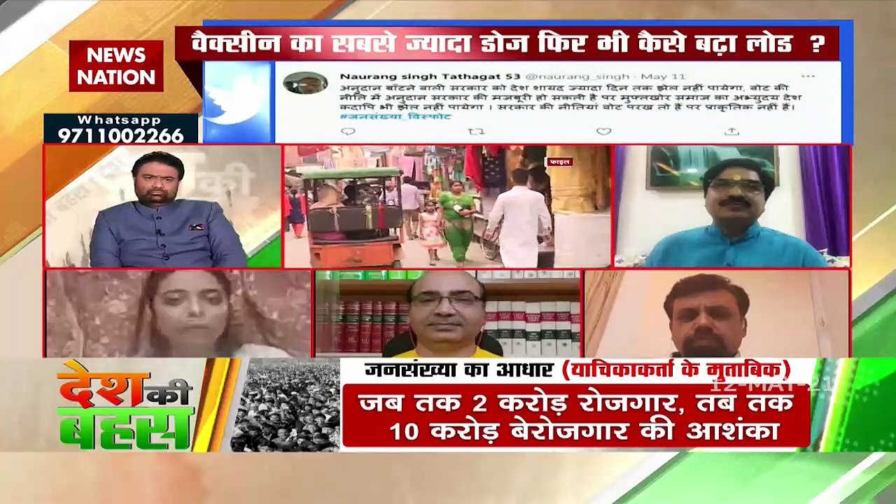 Desh Ki Bahas:How did the population explosion make it difficult