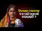 Pari Family Members Allege Harassment By Nayagarh Police