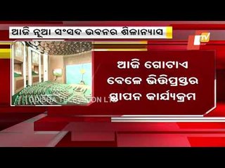 Groundbreaking For New Parliament Today, PM Modi To Lay Foundation Stone