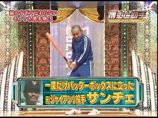 細かすぎて伝わらないモノマネ選手権 EPISODEⅢ