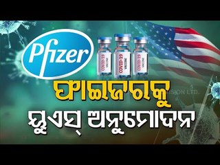 Covid-19 Vaccine | US Inches Towards Approving Pfizer For Emergency Use
