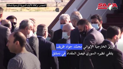 وزير الخارجية الإيراني يلتقي نظيره السوري في دمشق