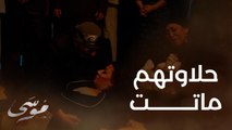 الحلقة الأخيرة | موسى | محمد رمضان يبكي على وفاة سمية الخشاب