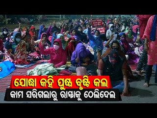 ANM Protest Enters Day 13, Stage Blockade At Lower PMG In Bhubaneswar