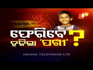 News@9 Discussion 10 December 2020: Missing Odisha Girls