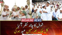 Shawwal crescent sighted, Eidul Fitr to be observed tomorrow