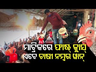 Special Story |  Successful Farmer From Chandabali Shows Ways To Local Youths