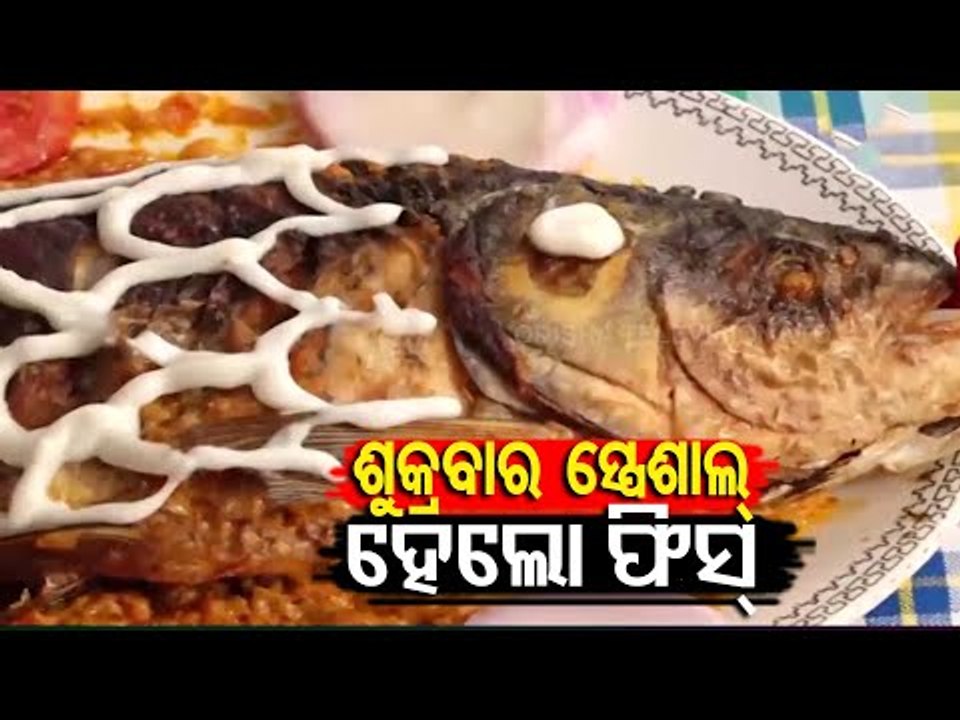 Hello Fish (Bhakura Macha & Chingudi) Odia Recipe | Taste Of Odisha ...