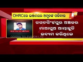 Youth Who Attempted Self-Immolation Near Odisha Assembly Appears Before OHRC