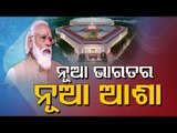 New Parliament Building Bhumi Pujan | PM Modi Laid Foundation Stone