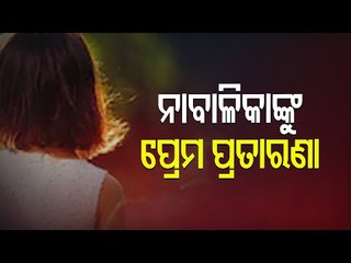 Man Flees After Impregnating Minor Tribal Girl In Dhenkanal, Case Registered