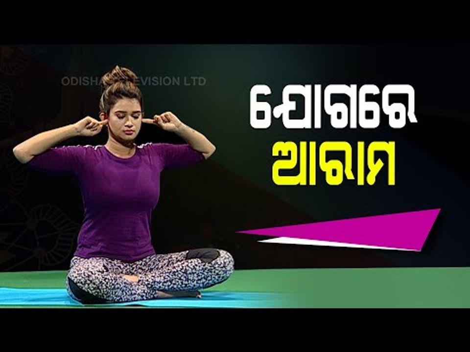 Roga Payin Yoga | Effective Yoga Asanas To Reduce Acidity