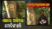 Odisha Artist Carves Portrait Of PM Modi On Tree, Appeals Him To Save Forests In Mayurbhanj