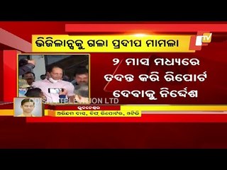 Lokayukta Asks Vigilance To Probe Corruption Charges Against MLA Pradeep Panigrahi