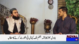 Royal Guest with Zain Khan: Interview with Mufti Uzair Usmani on Royal News Lahore | Ramzan Transmission