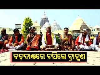 Odisha Brahman Samaj Present Their Demands Before Administration By Chanting Gita In Puri