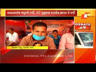 News@9 Bulletin 11 December 2020 | ନ୍ୟୁଜ @9 ବୁଲେଟିନ୍