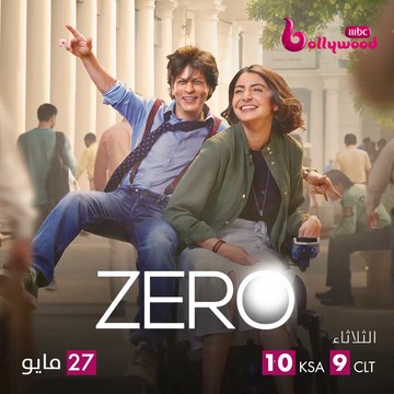 قصة رومانسية فريدة من نوعها تجمع شاروخان وأنوشكا شارما وكاترينا كيف في