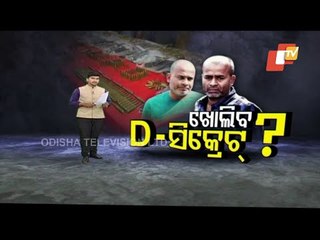 D-Brothers' Case | Smuggling & Extortion Crimes On ED Scanner