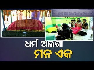 Communal Harmony In Jajpur; Hindus & Muslims Offer Prayer At Peer Baba Shrine