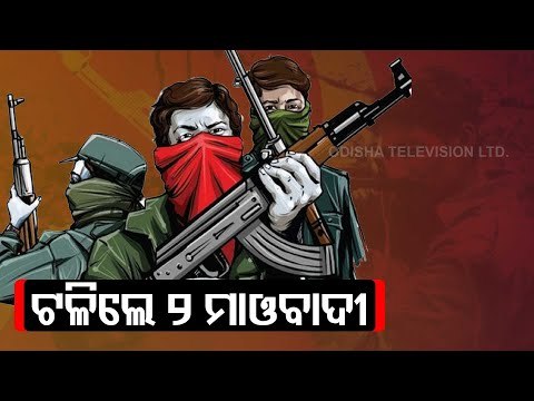 Two Maoists Killed In Encounter In Malkangiri