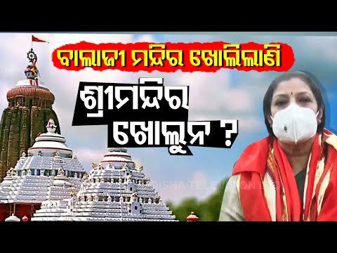 Open Puri Srimandir Immediately, Demands Odisha BJP In-Charge Daggubati Purandeswari