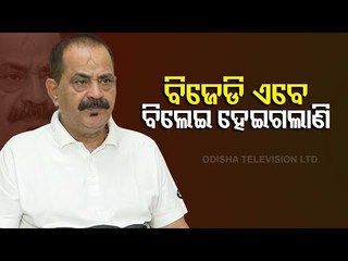 BJD & BJP Never With Farmers, Says Tara Bahinipati On Farmers' Protest