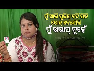 'Fake Woman IPS Officer' Alleges Harassment On Social Media
