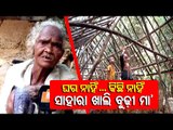 Two Minor Sisters From Balasore Await Govt Assistance After Their Parents' demise