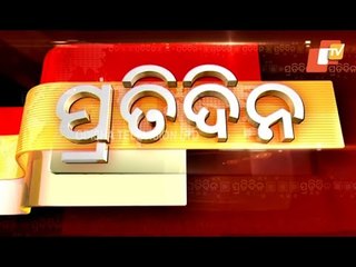 Pratidin 13 December  2020 | ପ୍ରତିଦିନ - ଖବର ଓଡ଼ିଆରେ | OTV