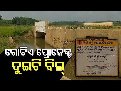 Irregularities Alleged In Guard Wall Construction In Koraput