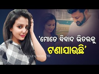Anubhav & Varsha Marital Dispute | MP's Friend Jagruti Shukla Cautious Varsha's Fans