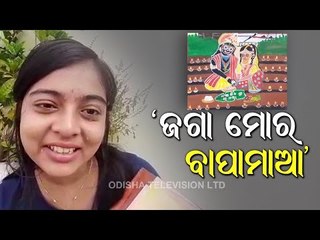 Lord Jagannath On Canvas | Artist Dedicates Her Life To Puri Srimandir Deities