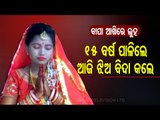 Parents In Tears On Adopted Girl's Marriage In Balasore
