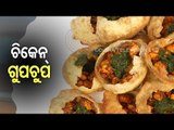 Recipe Of Chicken Gupchup | Taste Of Odisha