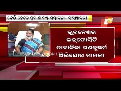 Bhubaneswar Minor 'Gang Rape' Case | Lack Of Evidence Due To Late Complaint, Says OSPCR