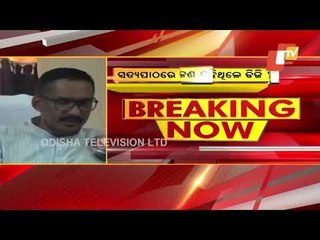 Bhubaneswar Minor 'Gang Rape' Case |  Questions Raised Over Midnight Arrest Of OTV Employees