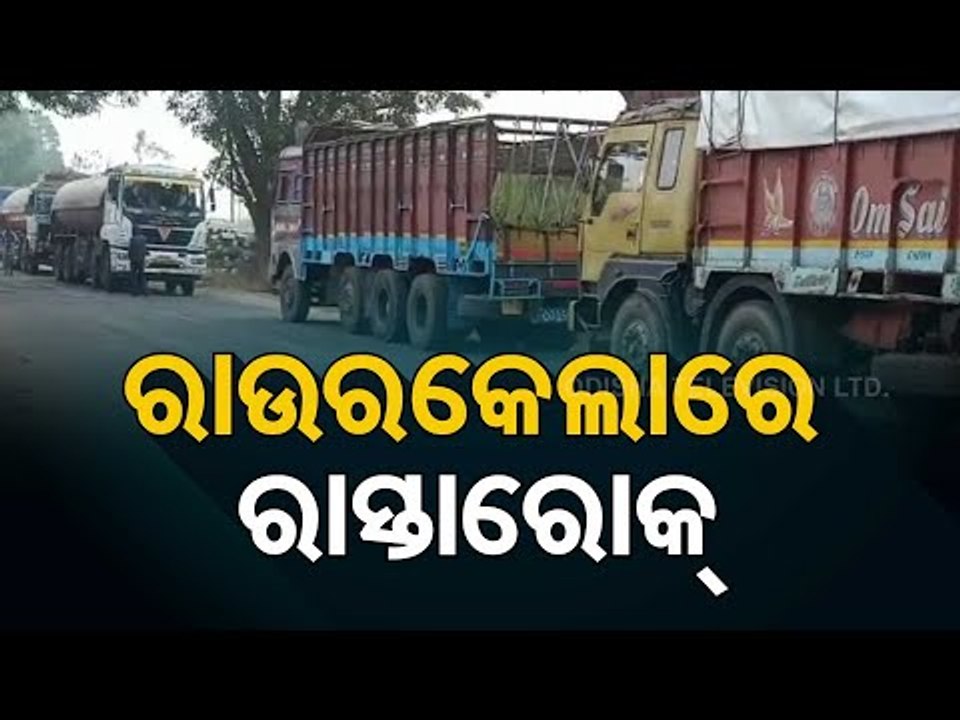 Road Blockade Over Deteriorating Roads Due To Heavy Vehicles In Rourkela.