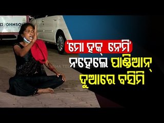 Jajpur Woman Protests To Get Justice; Demands Arrest Of A Police Officer