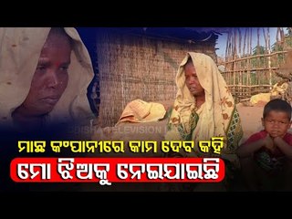 2 Minor Girls From Gajapati Allegedly Trafficked To Other States