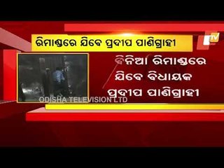 Crime Branch Gets 2 Days Remand Of Pradeep Panigrahi