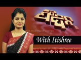 Feedin 15 December 2020 | News in Sambalpuri | ଫିଦିନ୍ | ସମ୍ବଲପୁରୀ ଖବର | OTV