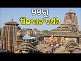 After Srimandir, Lingaraj Decision, When Will Other Temples Reopen In Odisha