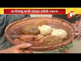Pahili Bhoga Niti Begins In Puri Srimandir On Ocassion Of Dhanu Sankranti