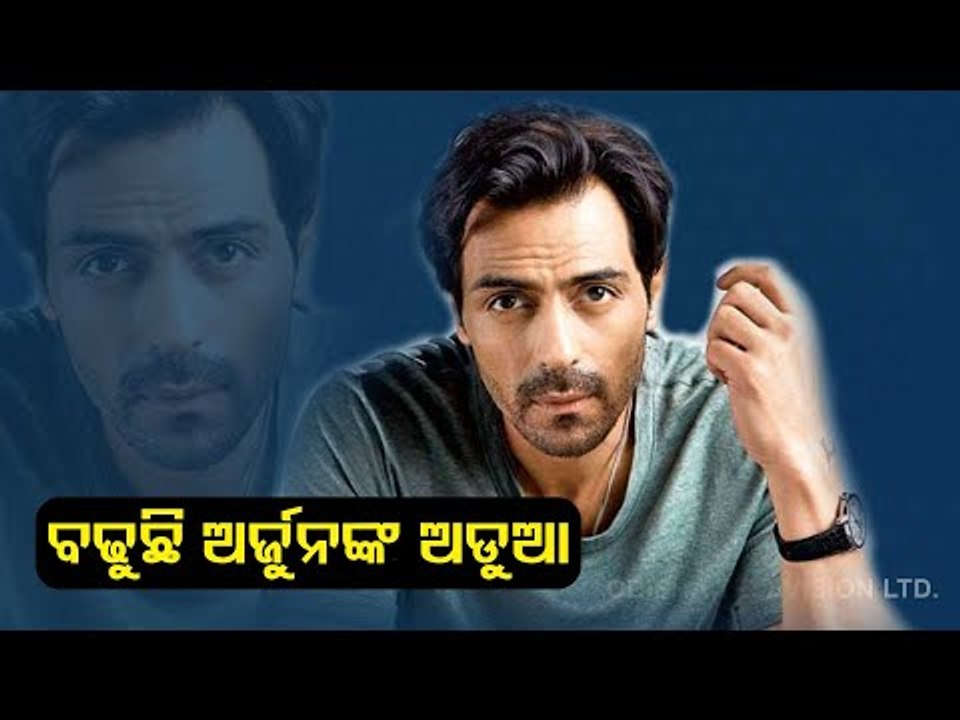 Arjun Rampal Summoned By NCB Again In Drug Links Case