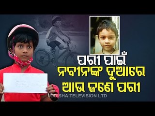 Child Cycles To Odisha Chief Minister's Residence To Demand Justice For Pari