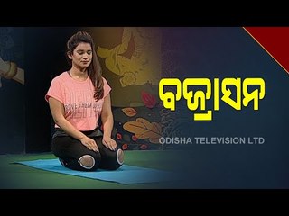 Roga Payin Yoga | | Yoga For A Healthy Prostate Gland - OTV Special Programme